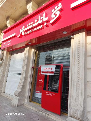 عکس بانک شهر