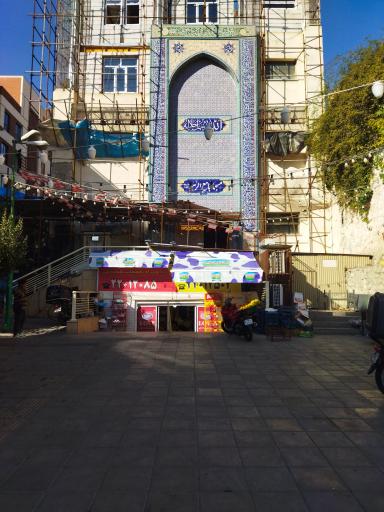 عکس بوستان ایثارگران