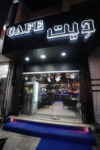 عکس کافه دیت 