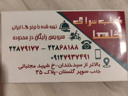 عکس کبابی گلها