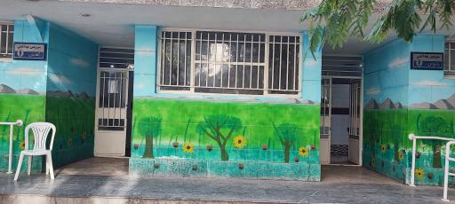 عکس سرویس بهداشتی