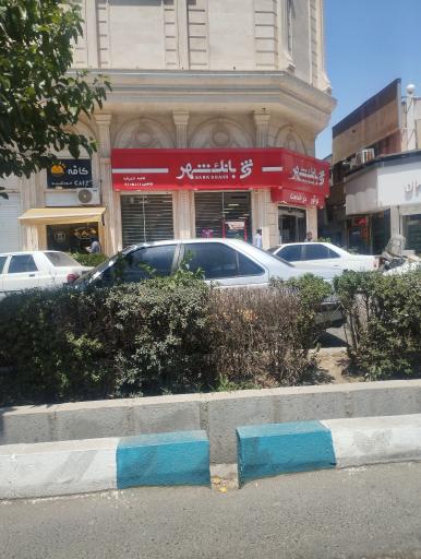 عکس بانک شهر