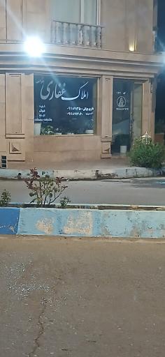 عکس املاک غفاری