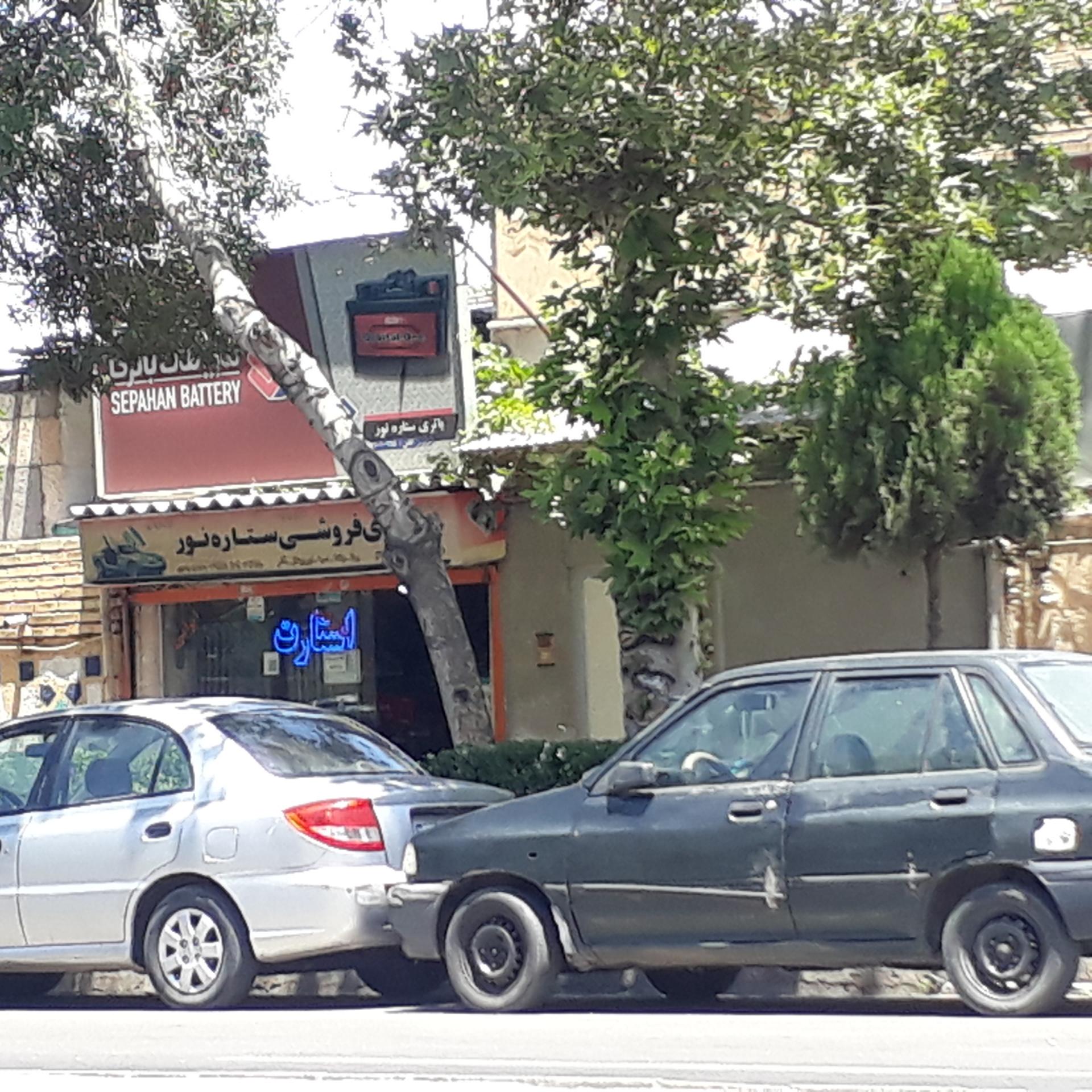 عکس باطری فروشی ستاره نور