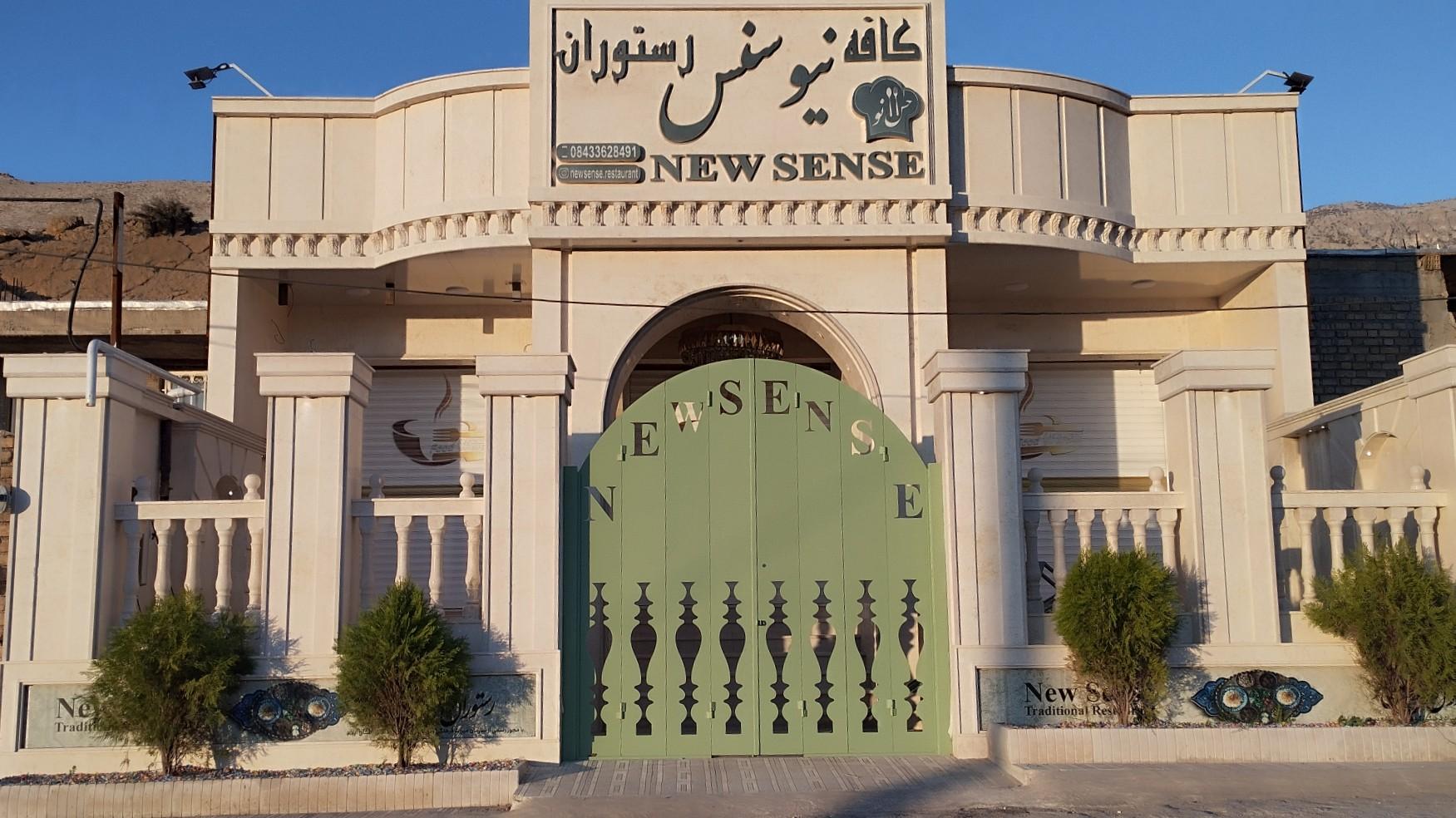 عکس کافه رستوران نیوسنس (حس نو)