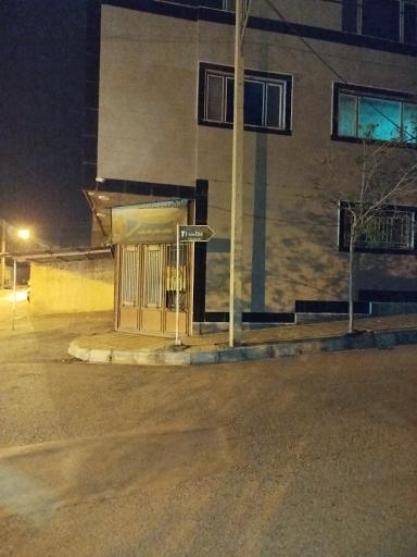 عکس خشکبار زمینی