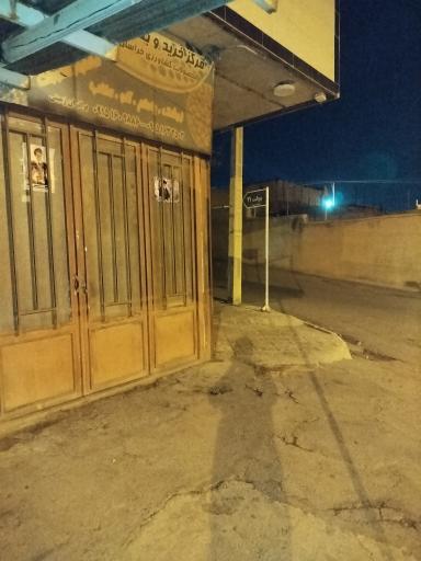 عکس خشکبار زمینی