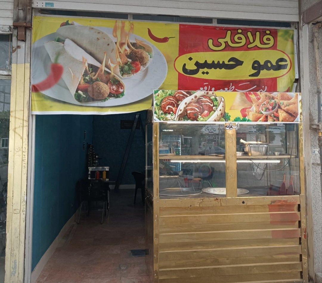 عکس فلافلی عمو حسین 