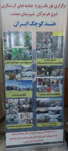 عکس هتل جهانگردی میناب