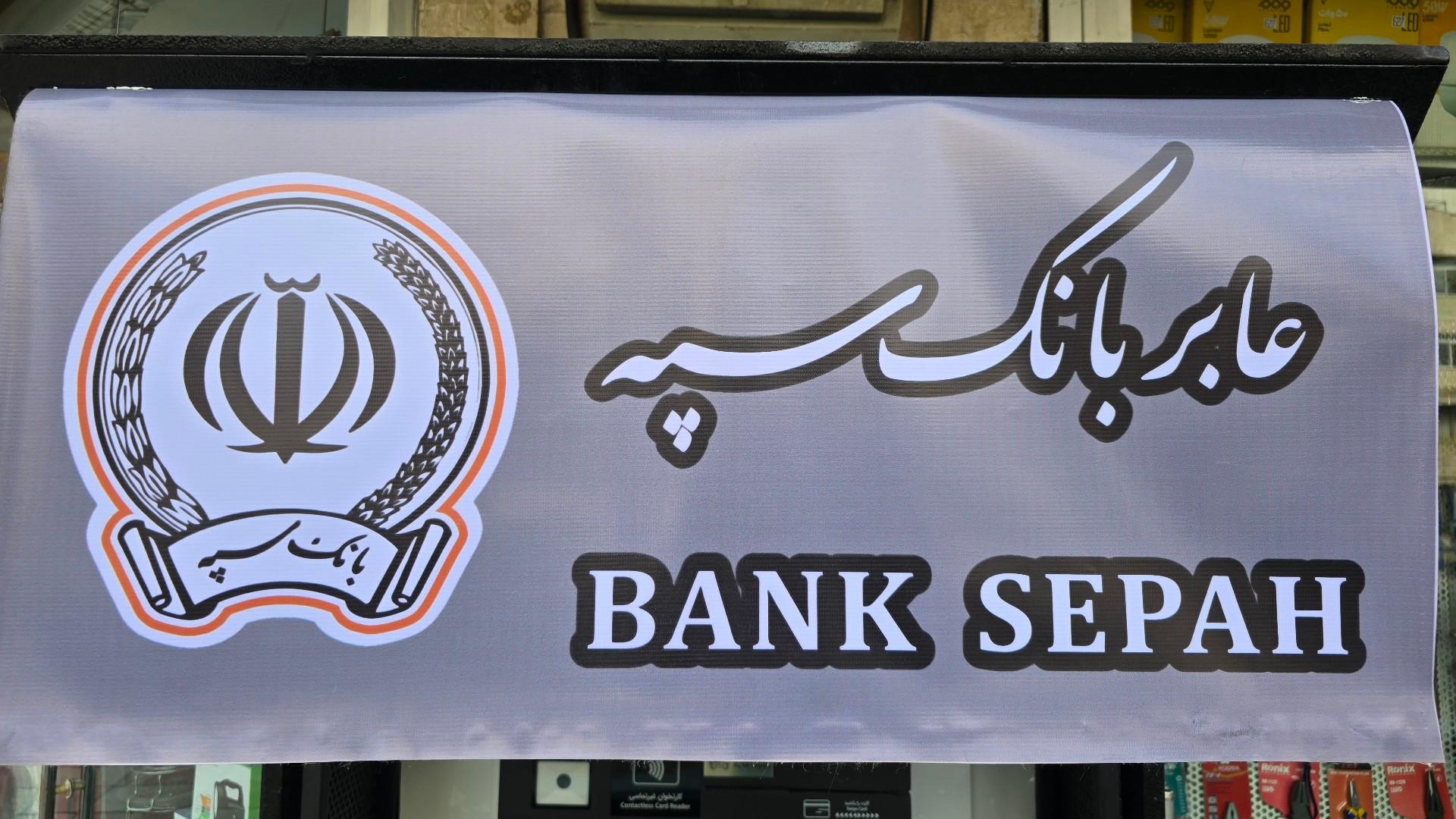 عکس عابربانک