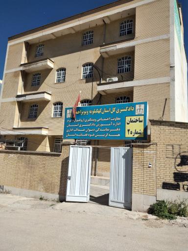 عکس دیوان عدالت اداری و معاونت پیشگیری  از وقوع جرم مرکز استان