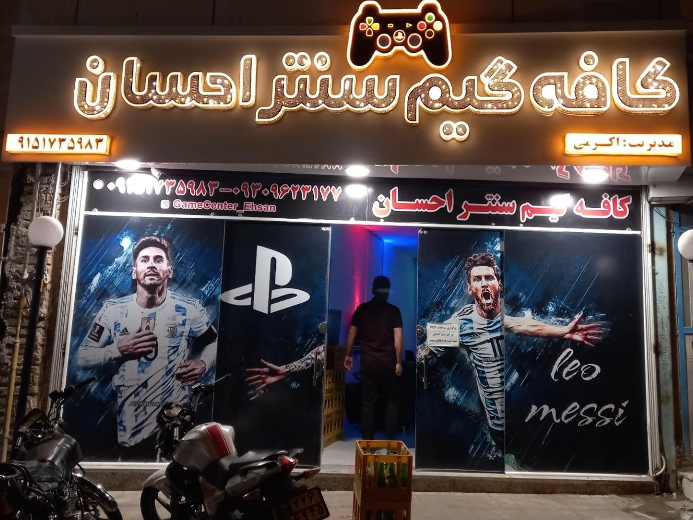 عکس گیم سنتر احسان