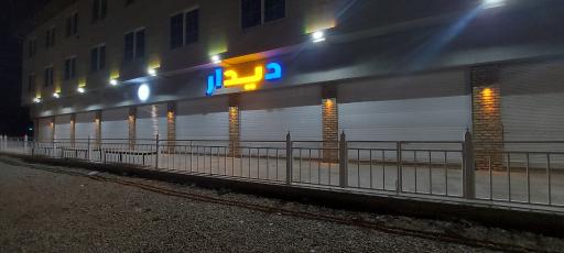 عکس گالری دیدار