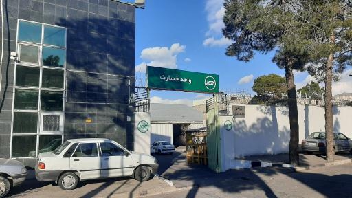 عکس بیمه البرز مرکز خسارت