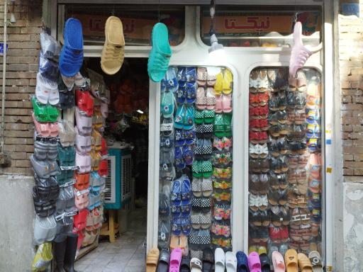 عکس فروشگاه آقای دمپایی 