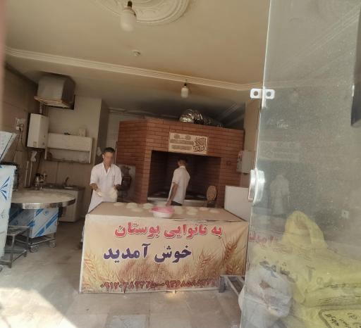 عکس نانوایی بربری بوستان