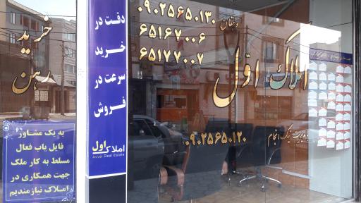 عکس املاک اول