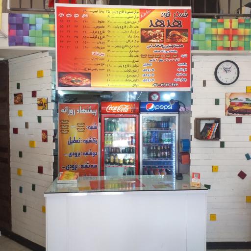 عکس فست فود هدهد