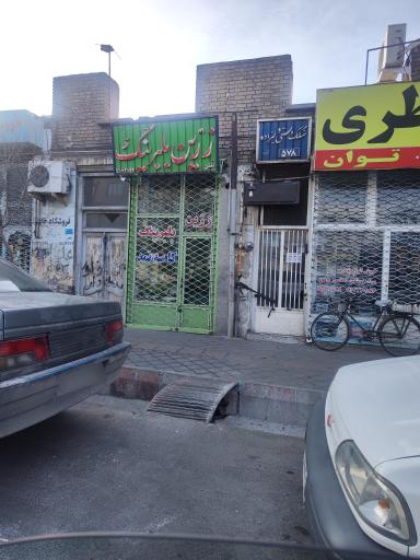 عکس فروشگاه زرین بلبرینگ