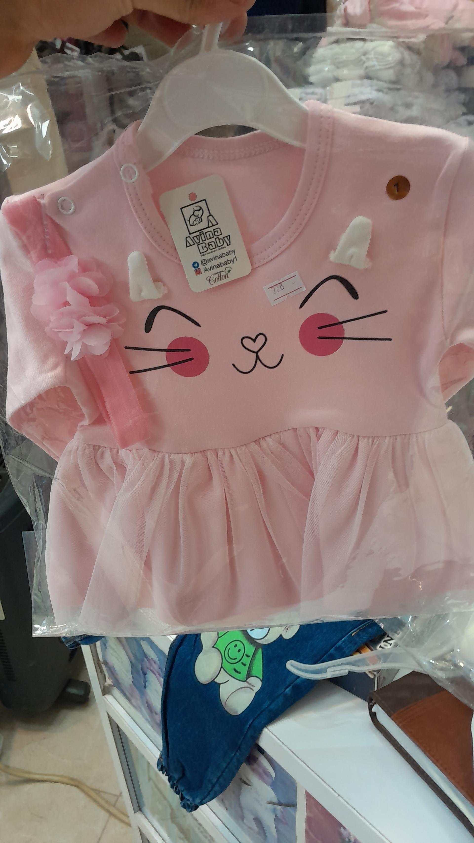 عکس پوشاک اسرا