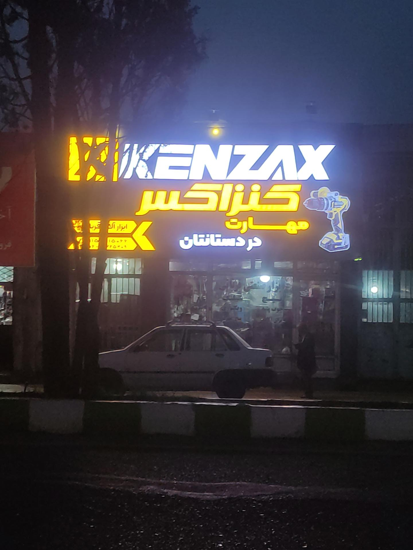 عکس ابزار صنعتی قربانی