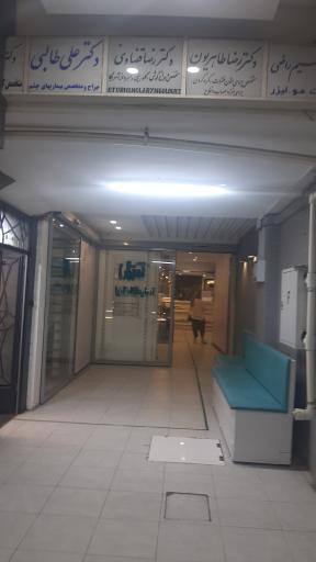 عکس آزمایشگاه آریا