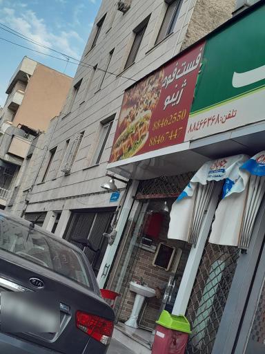 عکس پیتزا ژینو