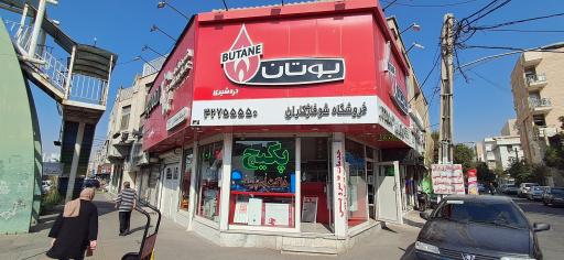 نمایندگی مجاز بوتان