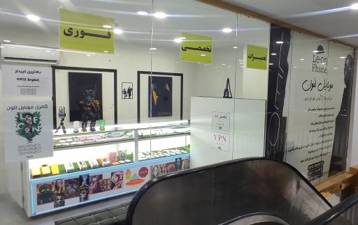 عکس گالری موبایل لئون 