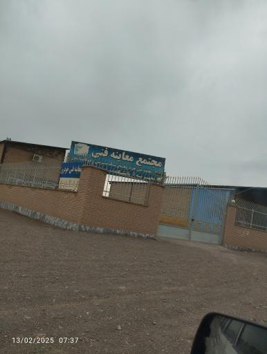 عکس مرکز معاینه فنی بجستان