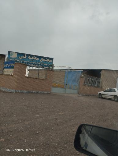 عکس مرکز معاینه فنی بجستان