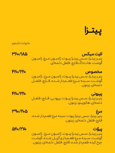 عکس فست فود پیوت