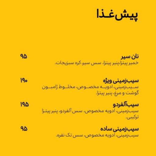 عکس فست فود پیوت