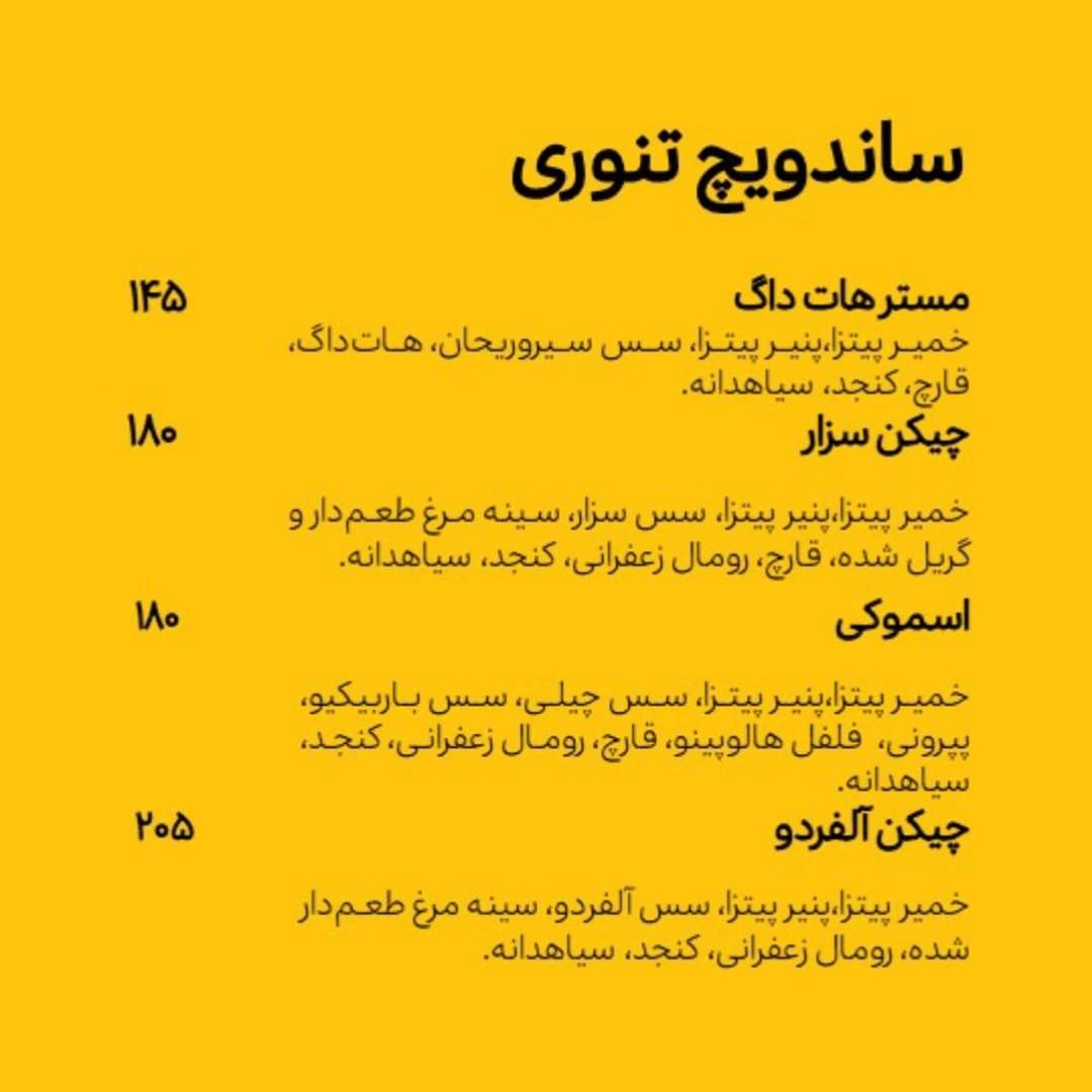 عکس فست فود پیوت