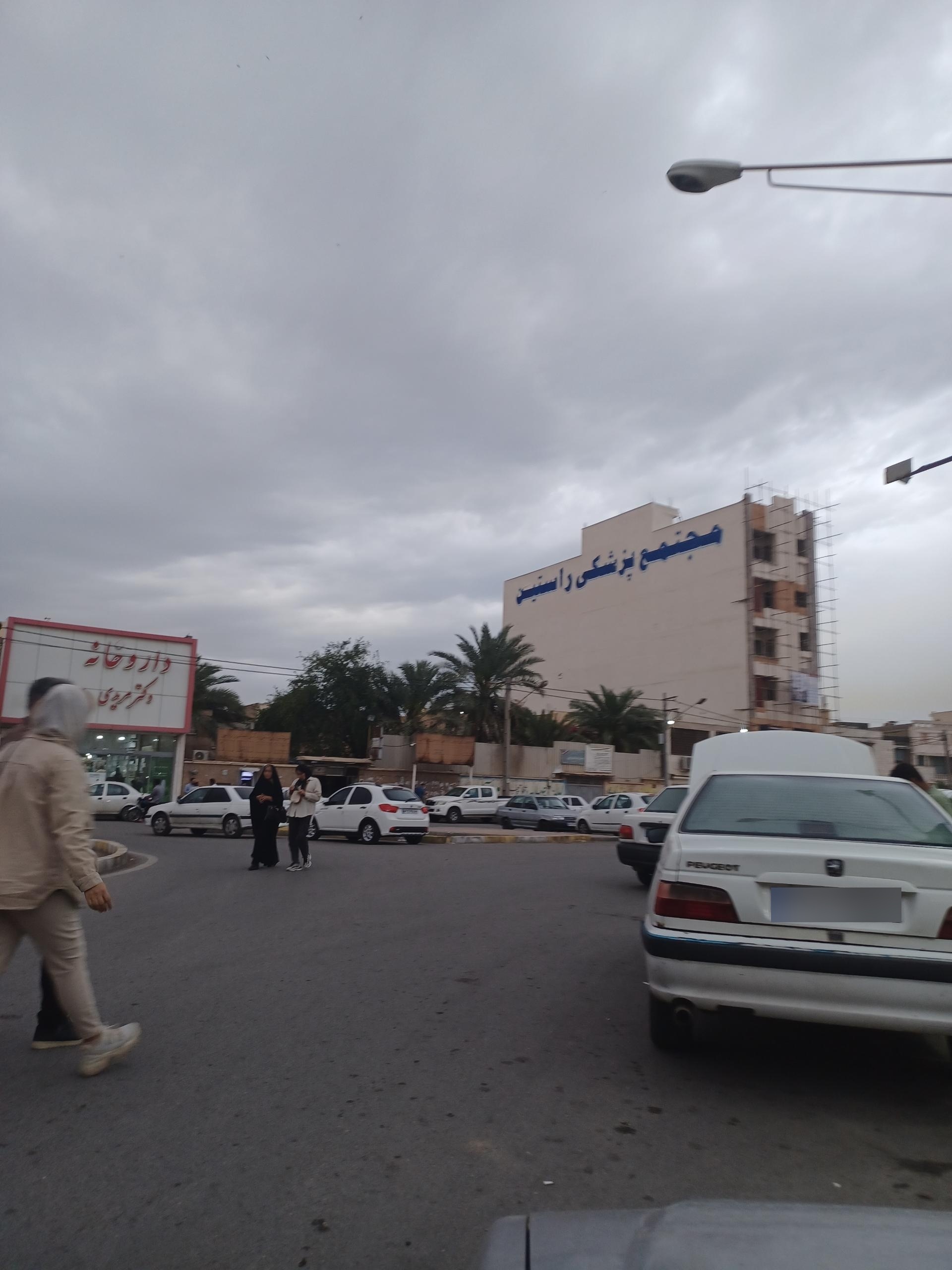 عکس مجتمع پزشکی راستین