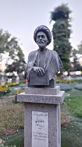 بوستان میدان بوعلی سینا