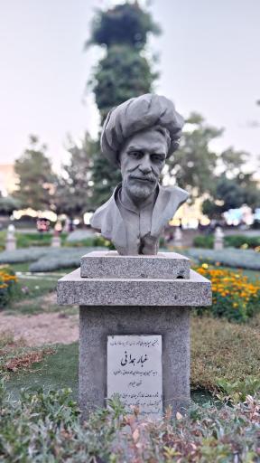 بوستان میدان بوعلی سینا