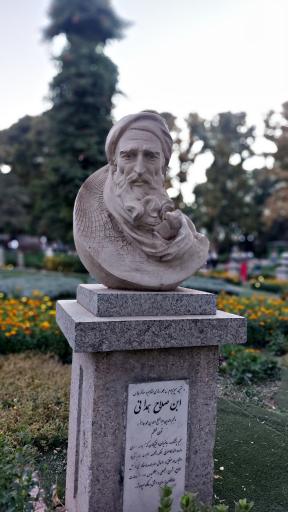 عکس بوستان میدان بوعلی سینا