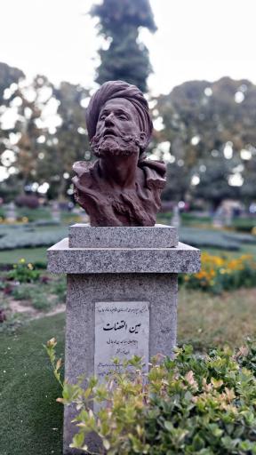 بوستان میدان بوعلی سینا