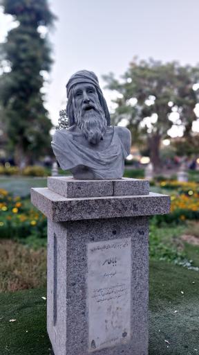 بوستان میدان بوعلی سینا