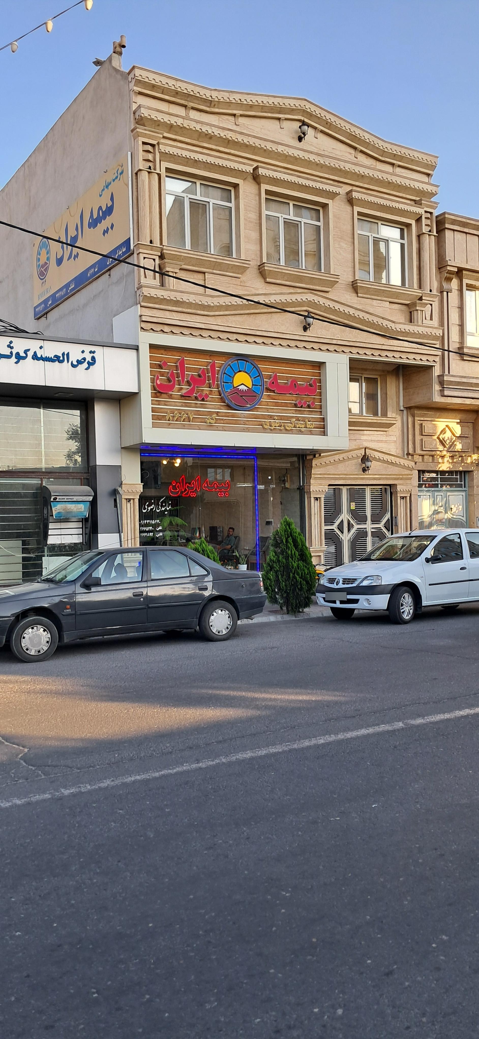 عکس بیمه ایران نمایندگی سید وهاب رضوی