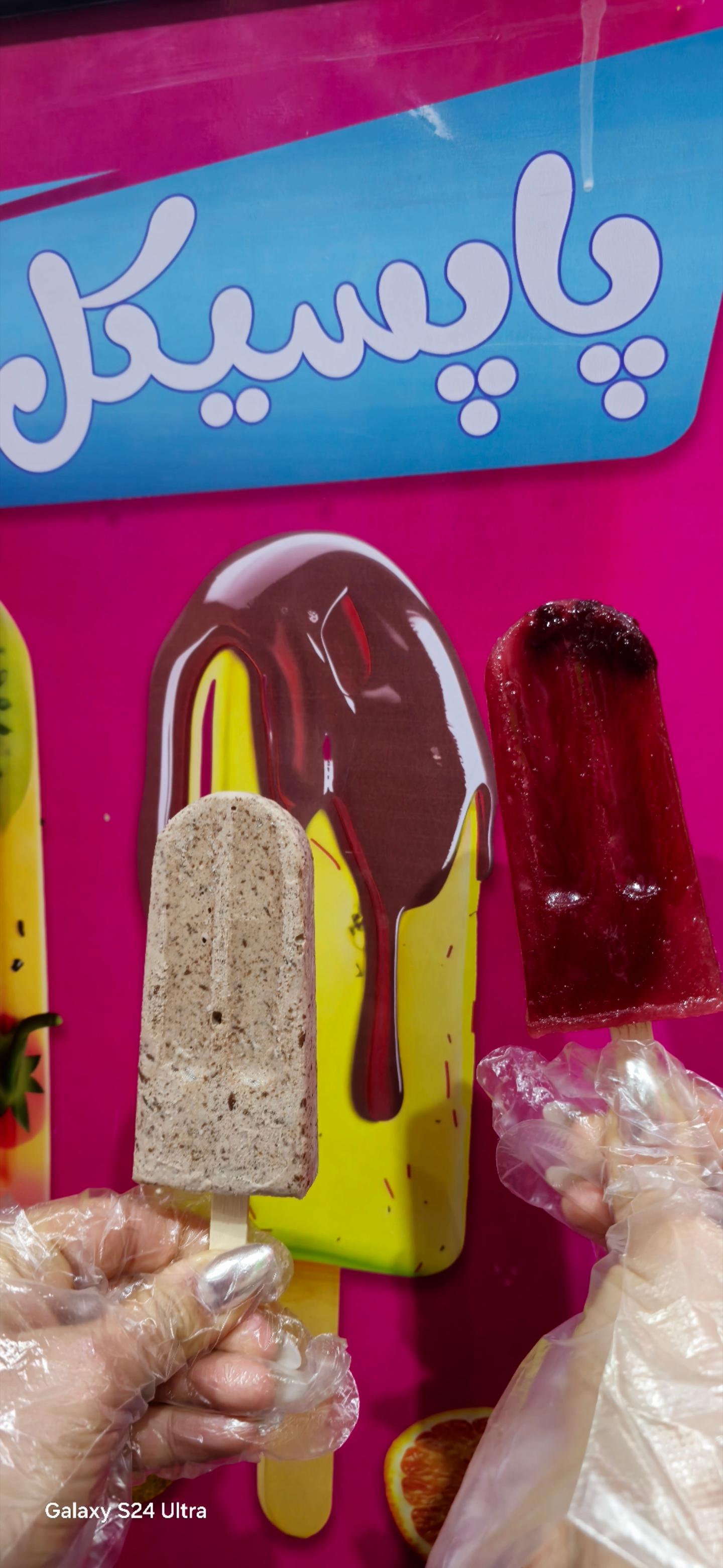 عکس آیس اسکوپ