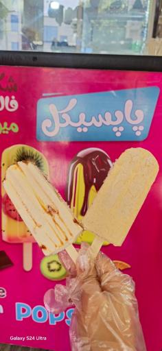 عکس آیس اسکوپ