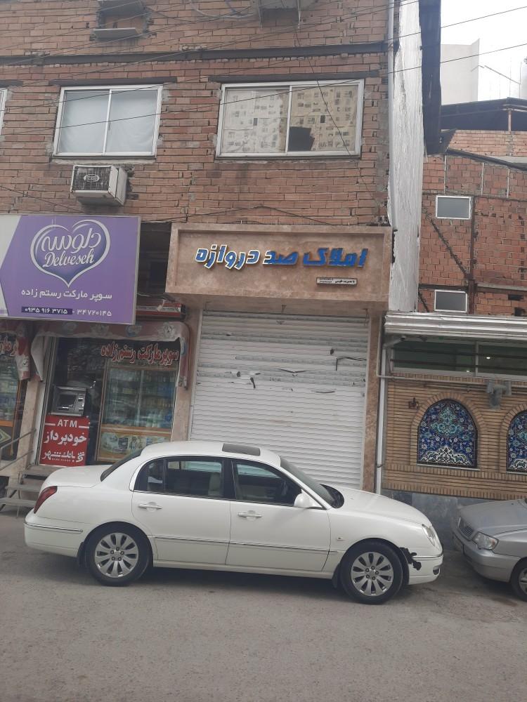 عکس املاک صد دروازه