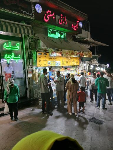 عکس آبمیوه و بستنی رازقی