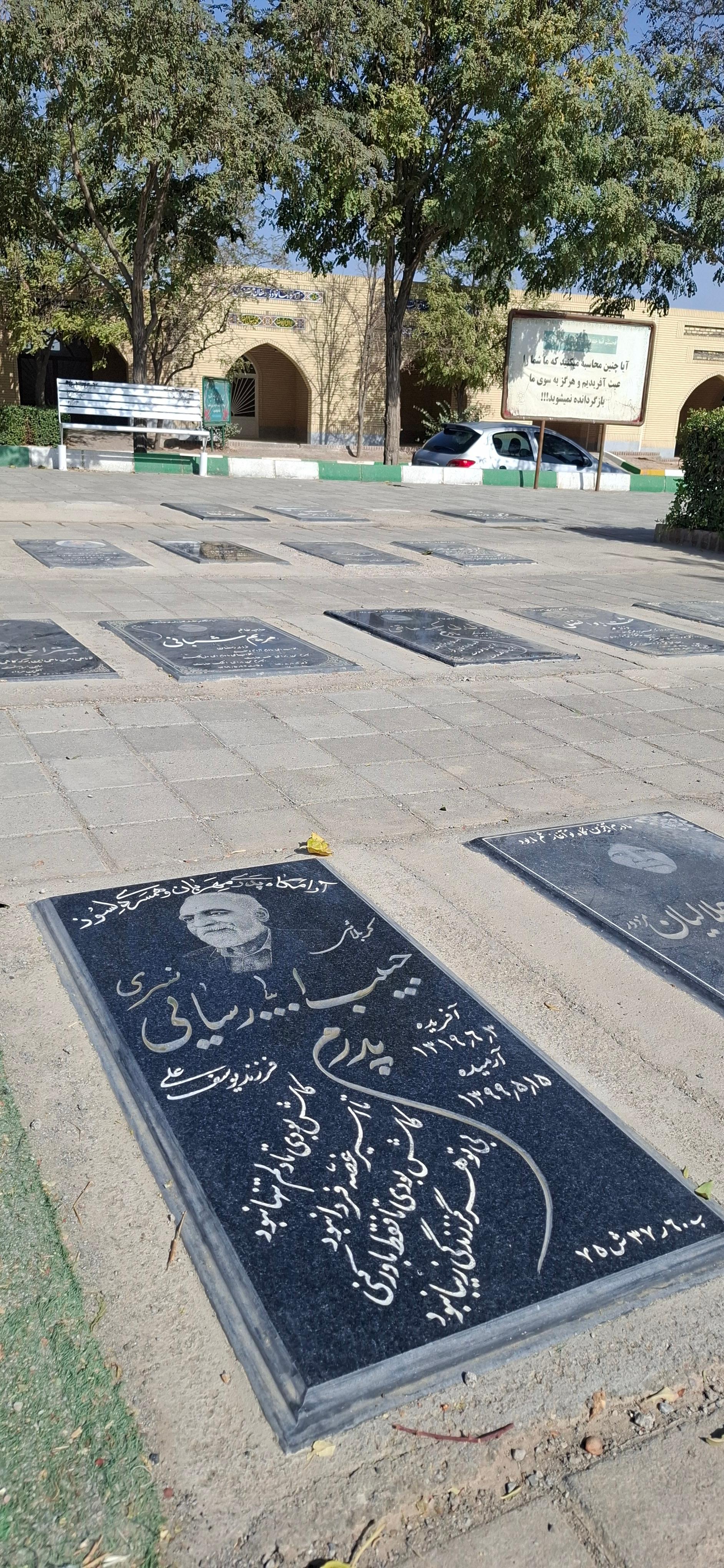 عکس مزار حبیب الله رسایی نسری