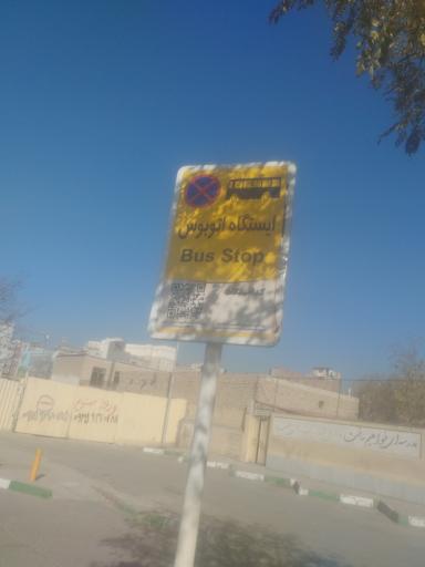 عکس  بوستان وحدت