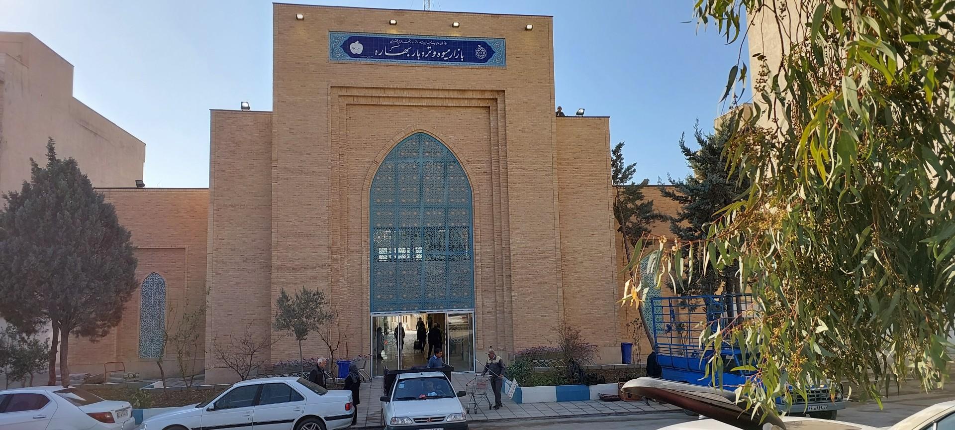 عکس بازار مرکزی خواربار جنت آباد