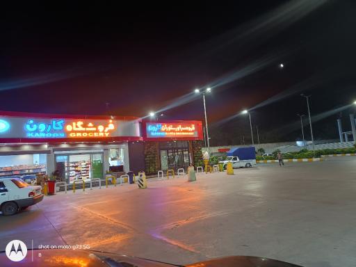 عکس جایگاه سوخت آتیه زیبا کنار (بنزین و گازوئیل)