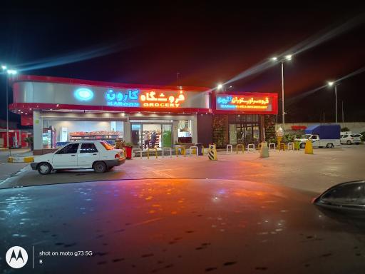عکس جایگاه سوخت آتیه زیبا کنار (بنزین و گازوئیل)